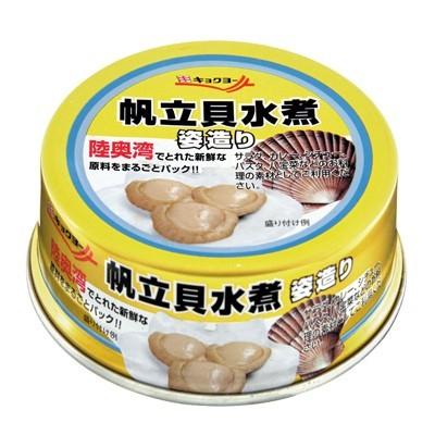 陸奥湾産 帆立貝水煮 姿造り 12缶 セット キョクヨー 極洋 ホタテ 帆立 ほたて 水煮 缶詰