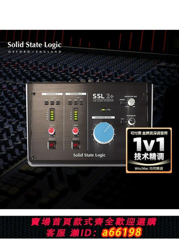 【台灣公司 可開發票】Solid State Logic SSL 2 / 12 專業聲卡配錄音編曲直播K歌人聲