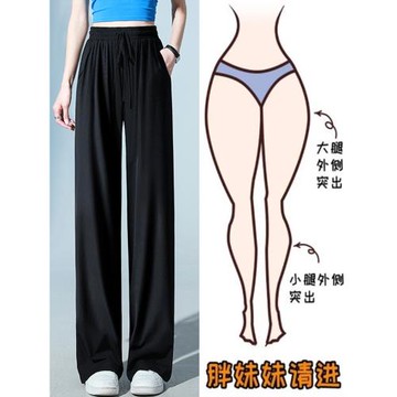 黑色冰絲闊腿褲女夏季薄款大碼胖mm寬松顯瘦梨形身材直筒防曬褲子