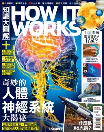 【電子書】知識大圖解國際中文版2022年9月號