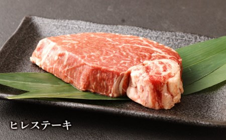 くまもと黒毛和牛 ヒレ肉150g×3 馬肉シャトーブリアンステーキ150g×3 食べ比べセット 合計900g