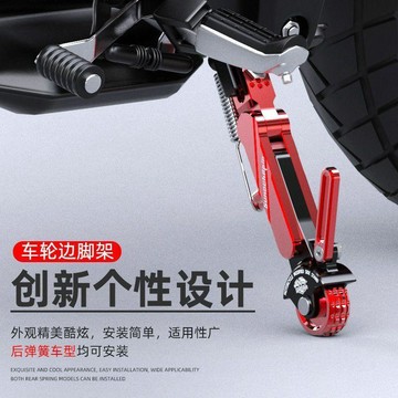 新款【upton】電動車可調節單撐小牛側支架電動摩托車邊撐踏板車電瓶車腳架通用