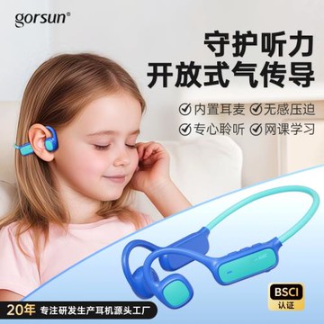 不入耳藍牙耳機氣骨傳導護耳記憶網課運動跑步兒童無線藍牙5.4