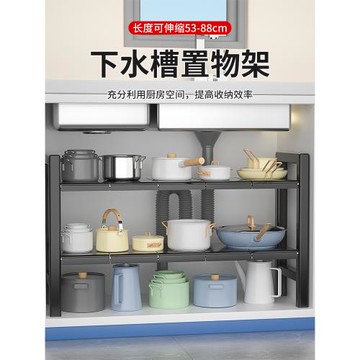 廚房可伸縮下水槽置物架櫥柜分層架儲物架層架多功能鍋架收納架子