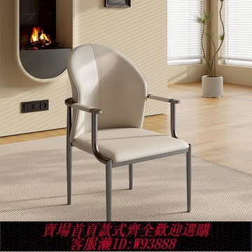 {臺灣公司貨 可打統編}輕奢真皮茶桌椅餐椅休閑主人椅高級靠背凳子咖啡麻將酒店電腦椅子
