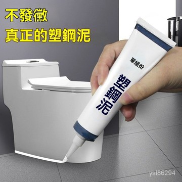 🔥臺灣出貨24H🔥【半價搶】防黴廚衛密封膠水槽白色馬桶底座防水塑鋼泥速幹堵漏王hhfoof