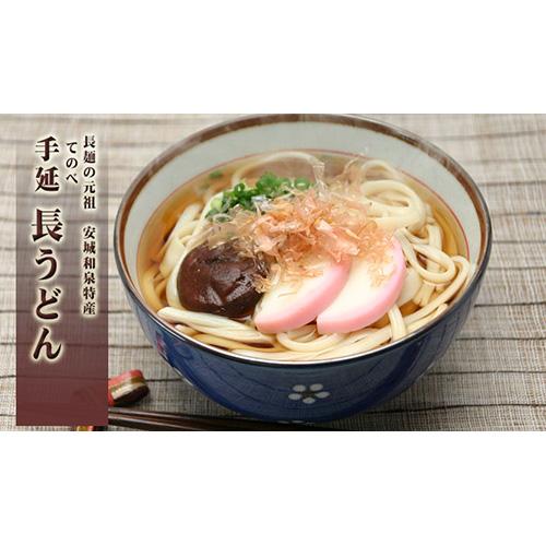 手延長うどん　200g