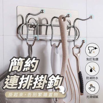 【U-like】無痕壁掛三連掛勾衣帽架