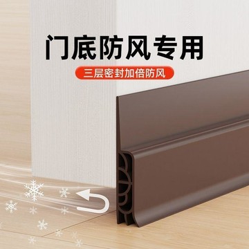 【台灣出貨】門縫門底密封條自粘隔音條防蟲擋風條房門縫防風擋水膠條門窗隔音條 防風門擋  門擋條 門縫擋 密封