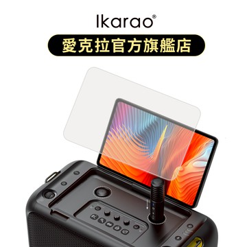 【Ikarao 愛克拉】X1 行動KTV 亮面抗刮螢幕保護貼 台灣製 滿版保護膜 伴唱機 Break X1專用
