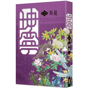 坤寧 二《寧安如夢》電視劇原著小說
