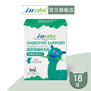 【IN-Plus】貓咪高纖排毛粉｜順暢舒壓配方 (1克x18包)｜腸胃保健｜貓保健品