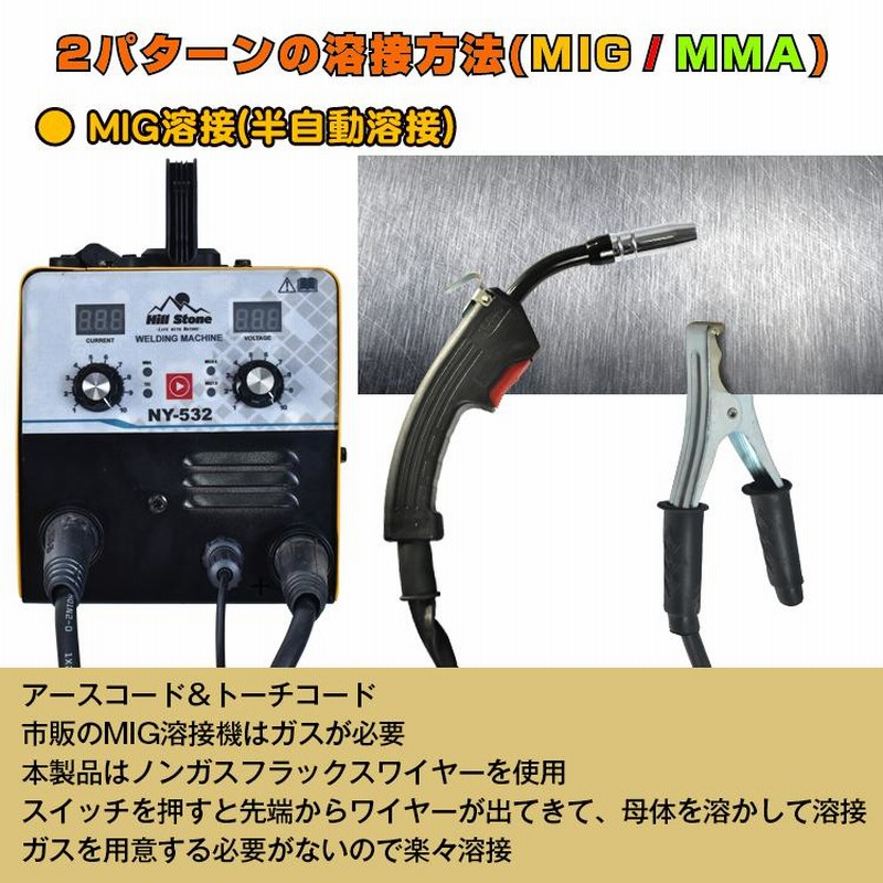 国内正規品 半自動溶接機 TW-MIG100X 専用 DIY ノンガス用 トーチ 本