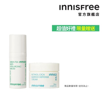 INNISFREE 綠茶A醇保濕修護組(綠茶精華10ml+A醇霜15ml) (會員兌換禮) 官方旗艦店