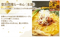 赤いラーメン10食セット