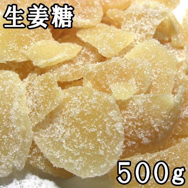 生姜糖 (500g) タイ産