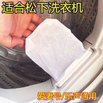 臺灣有貨⚡通用鬆下洗衣機過濾網全自動波輪垃圾網兜袋洗衣機內部濾毛器配件 PODT