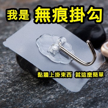 無痕掛勾 6*6cm 不需鑽孔好收納