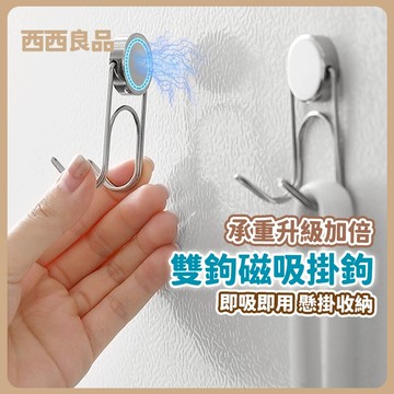 升級雙鉤🔥超強力磁鐵掛勾 強力磁鐵 磁鐵掛勾 磁鐵掛鉤 強力磁鐵掛鉤 磁性掛勾 磁吸掛勾 可旋轉掛鉤 磁鐵收納 西西良品