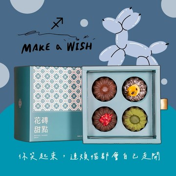 【花磚甜點 x 生日禮】射手座生日快樂四入綜合可麗露組『LINE禮物獨家』