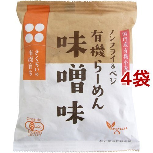 桜井食品 有機らーめん 味噌味 118g*4袋セット  桜井食品