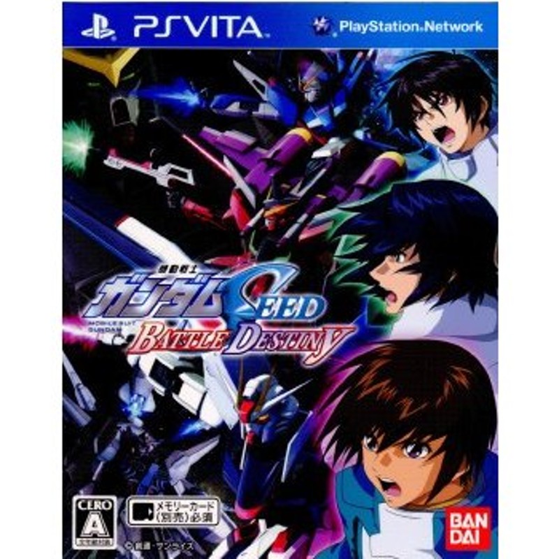 中古即納』{PSVita}機動戦士ガンダムSEED BATTLE DESTINY(シード