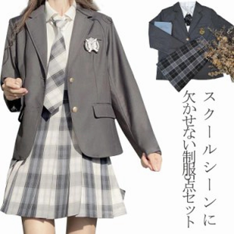 女子高校 制服 5点セット JK制服 制服セット 高校生制服 女子 長袖 ...