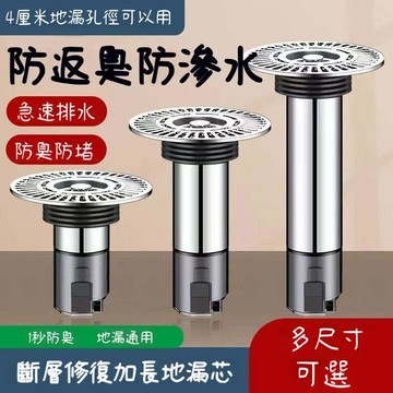 臺灣出貨🔥防臭地漏 落水頭 地漏防臭器 地漏芯 防臭地漏芯 加長地漏 加長304不鏽鋼LU2G