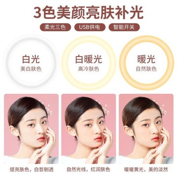 LED環形燈14寸補光燈網紅新品間新品美顏打光三色補光燈新品