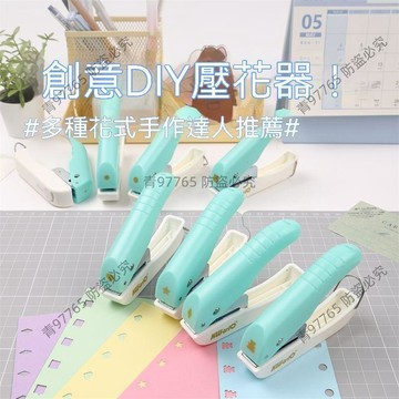 【超值熱賣】打孔器1.5-5mm活頁本打孔機圓孔手握打洞器衝孔器圓環會員卡小型 打孔鉗 辦公室 事務用品 迷你打洞器