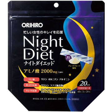 夜間減肥顆粒 20 粒