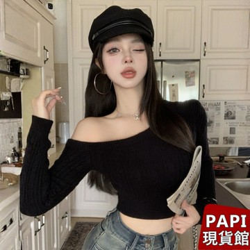 【PAPI】短版露肩麻花針織上衣 秋冬新款韓系INS休閒百搭氣質斜肩長袖坑條針織衫 斜領上衣針織毛衣  女【P41】
