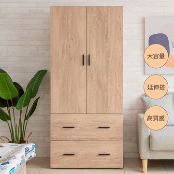 TZUMii 桑岩二門二抽衣櫃 衣櫥 衣物收納櫃 雙開門衣櫃 大容量衣櫃
