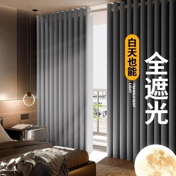 100%全遮光窗簾 門簾 加厚隔熱隔音窗簾 素色窗簾 遮光窗簾 隔簾 遮醜簾 落地窗簾 短窗簾
