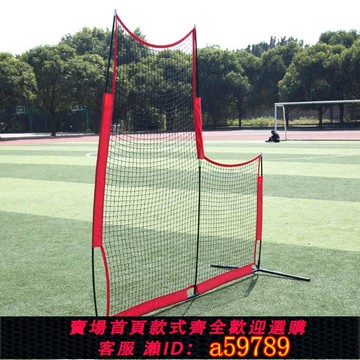 【全網低價 可打統編】L型棒球打擊網投手檔網團建運動戶外網子訓練比賽網壘球球迷用品