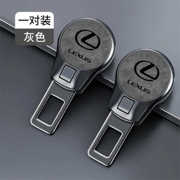 新款圓頭設計 LEXUS汽車安全帶延長扣ES/NX/RX/CT/IS/UX插扣延長器 安全插扣 安全帶插扣 安全帶子母扣