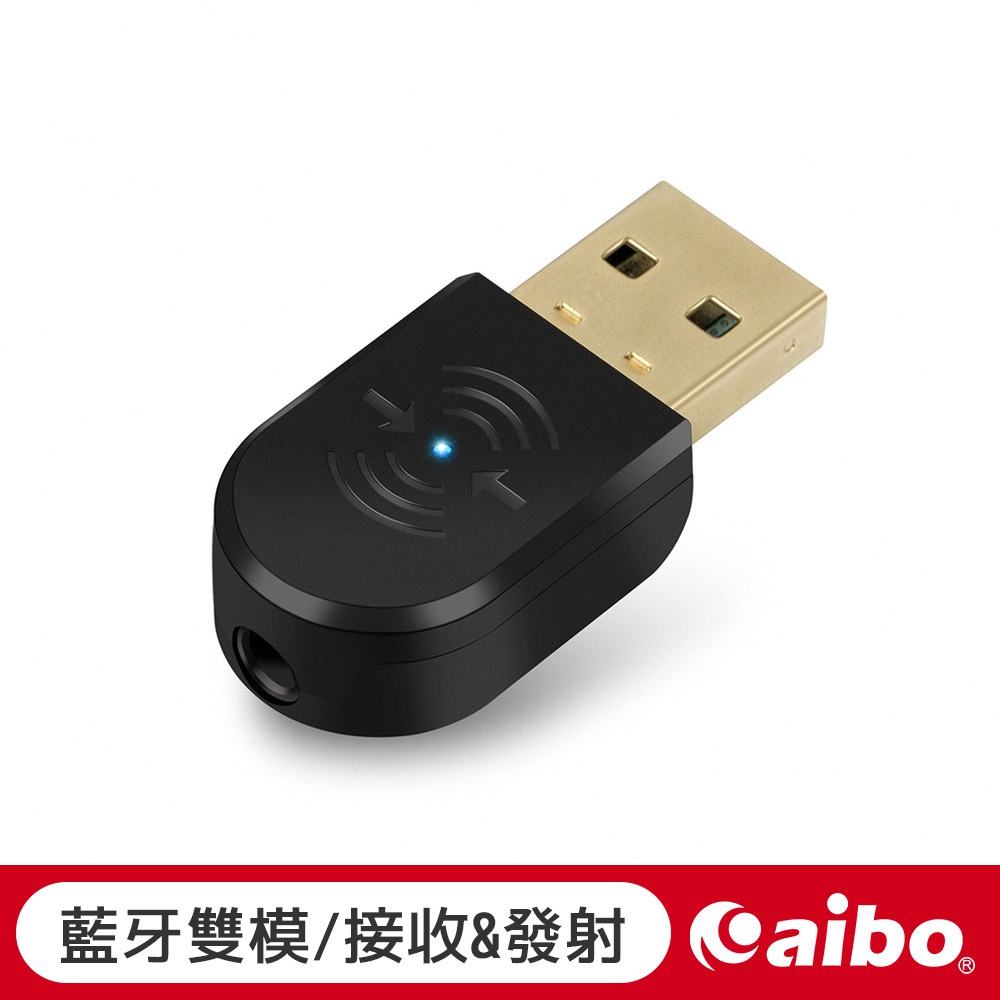 Aibo 二合一usb Aux 雙模式藍牙音源接收器發射器藍芽接收器藍牙發射器車用喇叭切換模式 現貨 舊 蝦皮 商城 Line購物