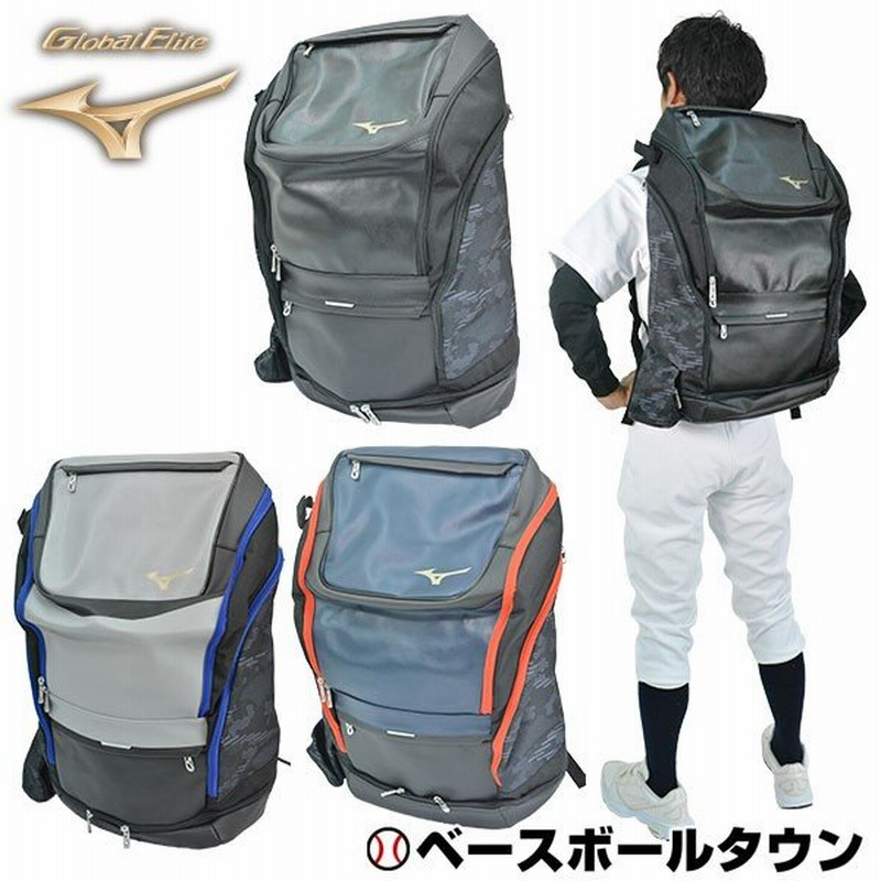 ミズノ バックパック 野球 グローバルエリート 約40l 1fjd10 展示会限定品 バット収納 シューズ収納 かばん 旅行 部活 合宿 遠征 あすつく 通販 Lineポイント最大0 5 Get Lineショッピング