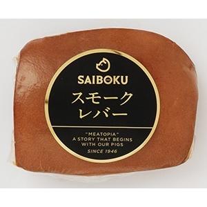 ギフト 内祝い お歳暮 御歳暮 肉 おつまみ レバー スモークレバー 120g 贈り物 贈答品 お礼 お取り寄せグルメ 人気 お返し