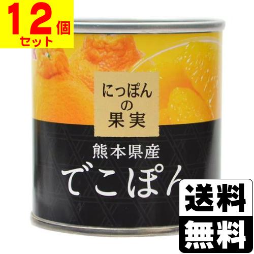 にっぽんの果実 熊本県産 でこぽん 185g(12個セット)