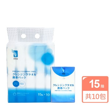 【ITO】攜帶包洗臉巾(平面-15抽X10入)