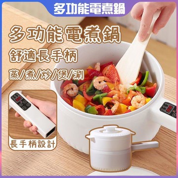 快煮鍋 電煮鍋 小電鍋 美食鍋 蒸煮鍋 料理鍋 電火鍋 宿舍鍋 智能快煮鍋 電鍋 料理機 家用電煮