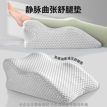 ??墊腿枕減壓靠墊緩解靜脈曲張墊腳枕抬腿抬高墊放腳神器床上睡覺墊