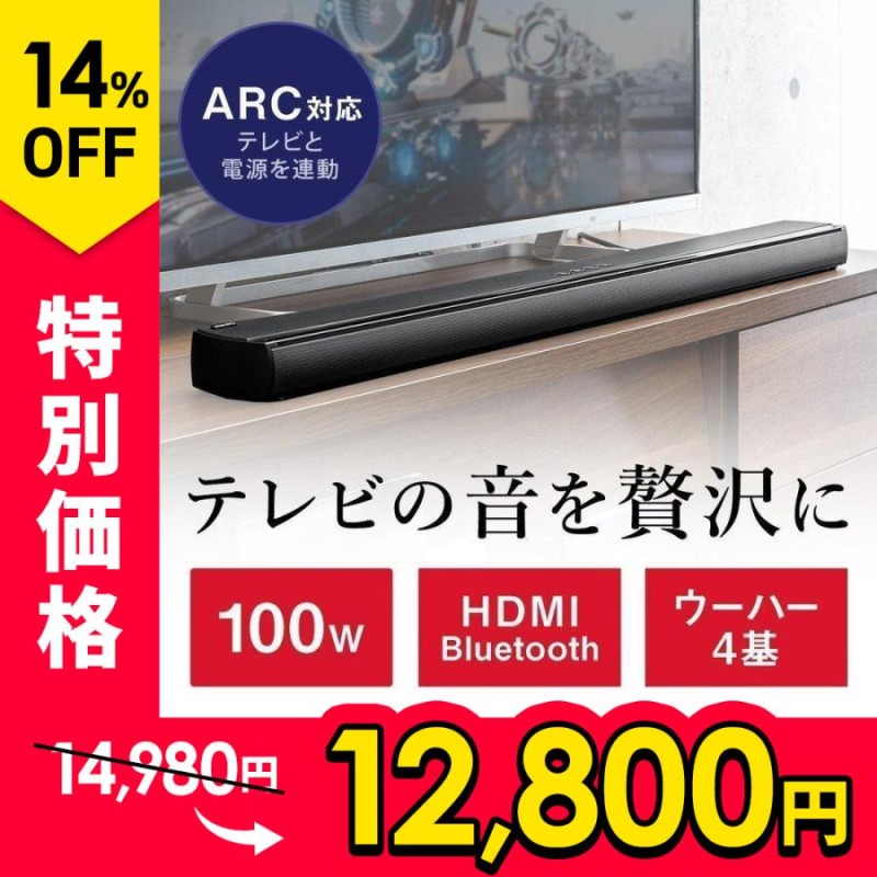 サウンドバースピーカー テレビスピーカー テレビ用スピーカー ...