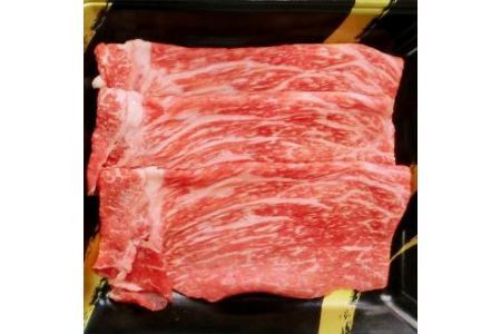 博多和牛 すき焼き用 もも肉 約170g×3パック 計約500g 和牛 牛 牛肉 すき焼き