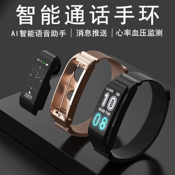 智慧手環耳機二合一可接聽撥打通話監測睡眠運動計步器男女B6多功能 99購物節