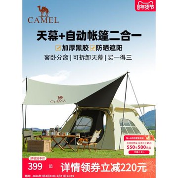 駱駝野外露營帳篷戶外折疊便攜式全自動天幕帳篷一體野餐裝備全套