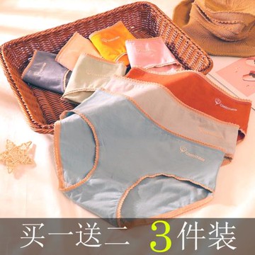 大碼純棉石墨烯導濕內褲少女士透氣中腰抗抑菌底襠學生星期三角褲