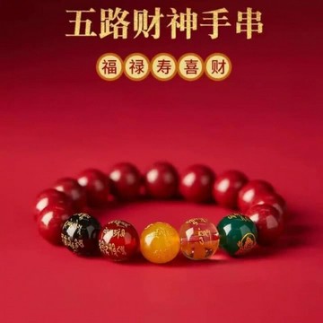 ??快速出貨?? 公司貨 赤緣天然朱砂手串女款男士本命年五路財神手鏈帝王砂情侶禮物飾品