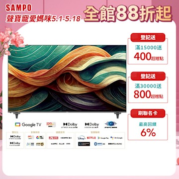 SAMPO聲寶100吋 QLED Google TV 3.0液晶顯示器 QM-100SD620 含基本安裝+舊機回收